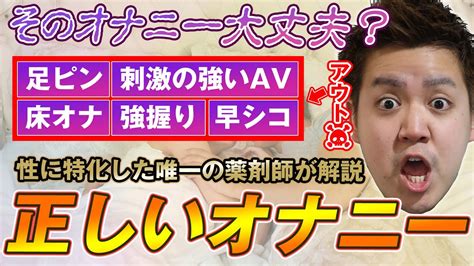 オナニー 意味|マスターベーションとは？ 意味や使い方 .